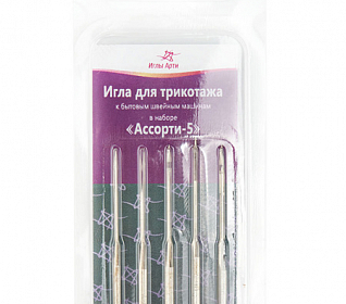 Набор игл "Ассорти-5 Для трикотажа" №70, 80, 90, 100 (5х10) (130/705Hsuk)